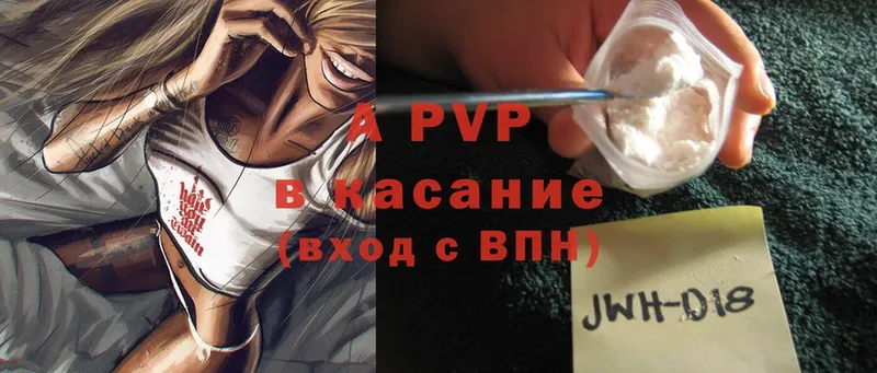 A PVP мука  mega зеркало  Ленинск 