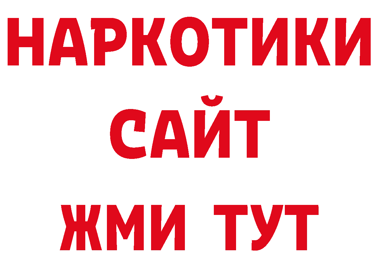 Героин афганец вход площадка ОМГ ОМГ Ленинск