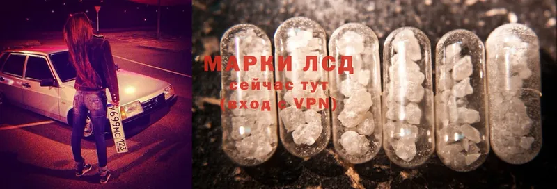 Лсд 25 экстази ecstasy  Ленинск 